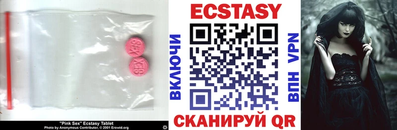 Ecstasy 300 mg  купить закладку  мега ONION  Звенигово 