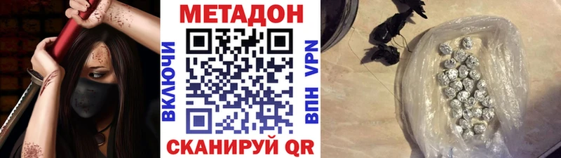 shop формула даркнет сайт Звенигово Метадон methadone